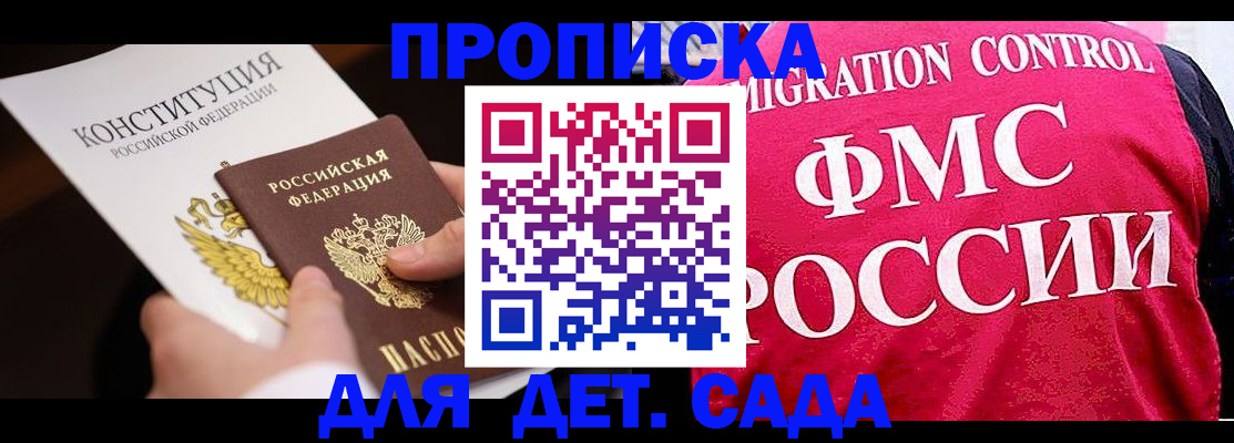 прописка 2025 в Карачаевске