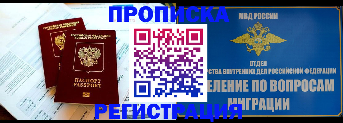 временная регистрация поиск в Карачаевске