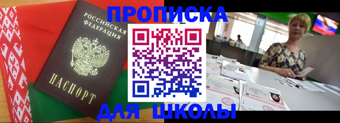 прописка для работы в Карачаевске