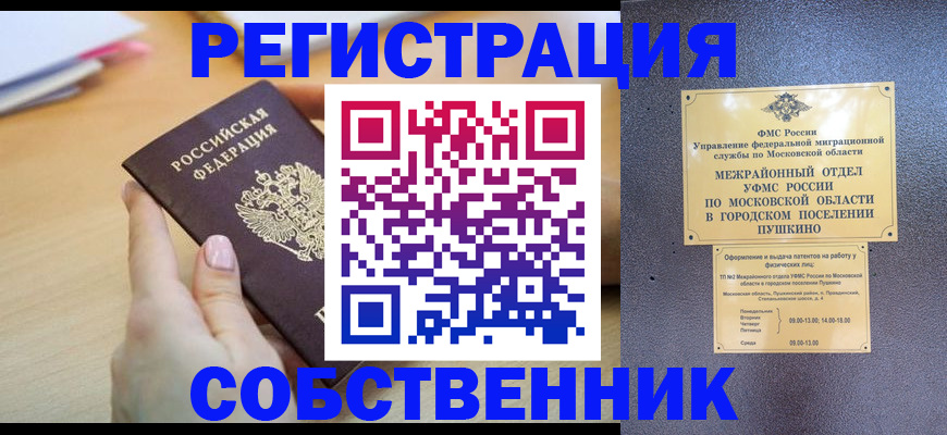 прописка штамп в Карачаевске