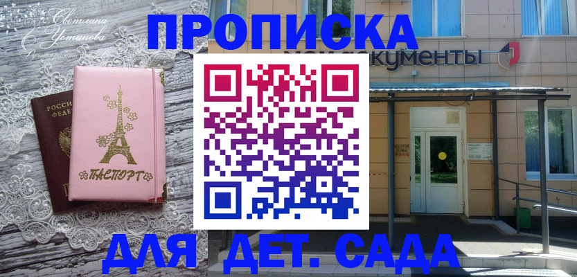 прописка регистрация в Карачаевске