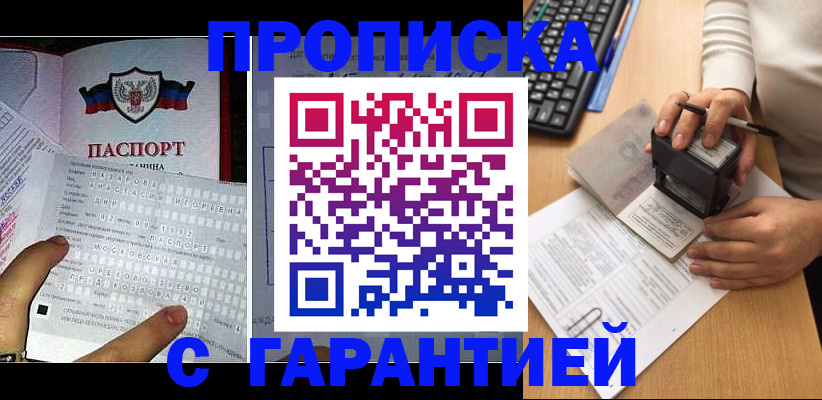 временная регистрация надежно в Карачаевске