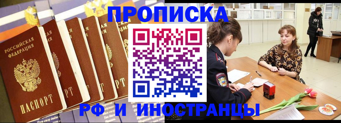 временная регистрация законно в Карачаевске
