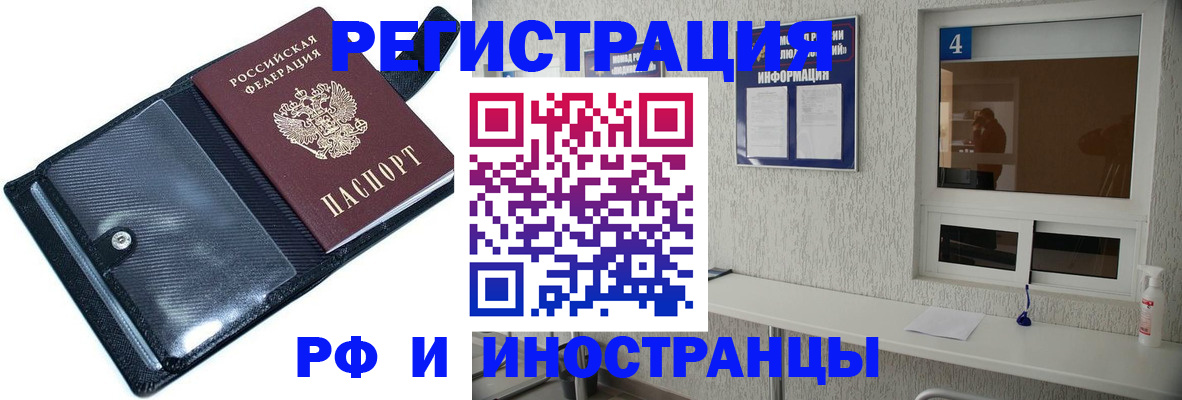 временная регистрация законно в Карачаевске